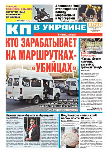 Комсомольская правда №104 07/2018