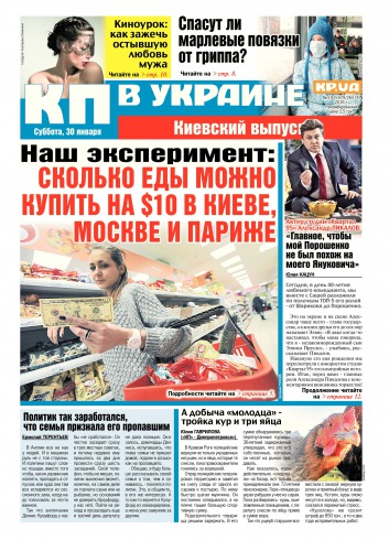 Комсомольская правда №19 01/2016