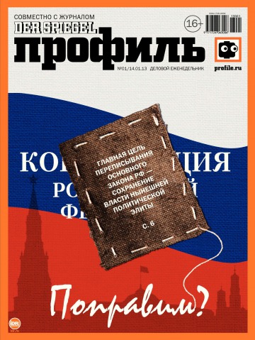 Профіль.  №14 04/2013