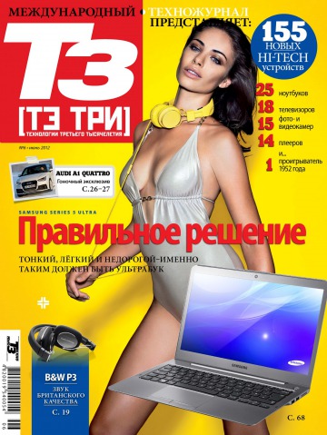 Т3 - Технологии Третьего тысячелетия №6 06/2012