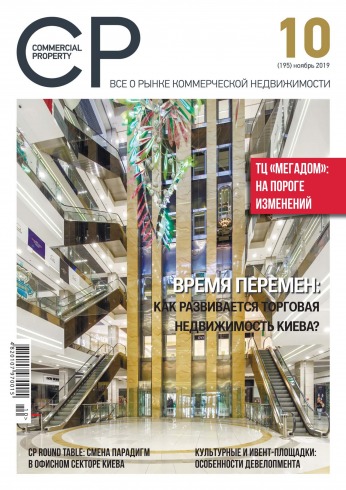 Commercial Property №10 11/2019