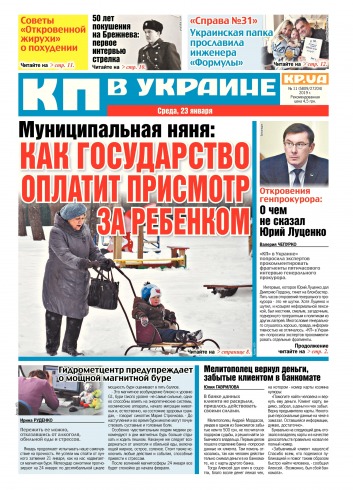 Комсомольская правда №11 01/2019