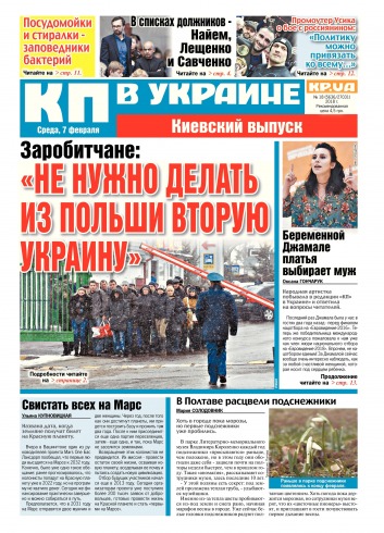 Комсомольская правда №18 02/2018