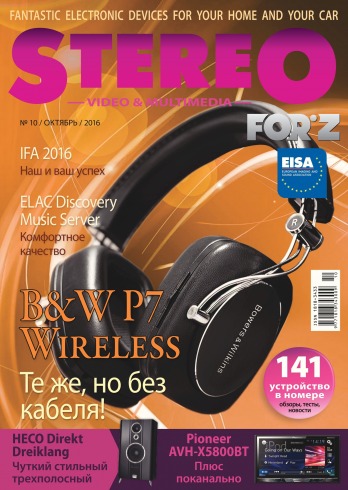 Stereo №10 10/2016