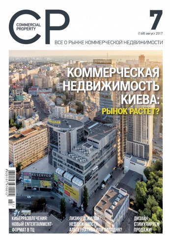 Commercial Property №7 08/2017
