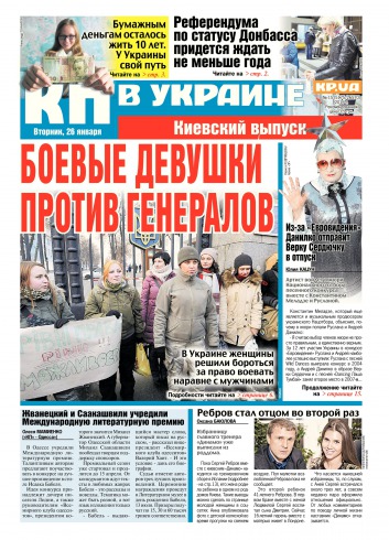 Комсомольская правда №15 01/2016