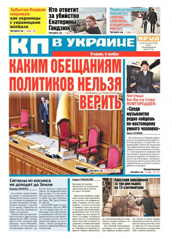 Комсомольская правда №162 11/2018