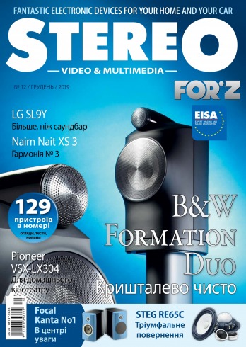 Stereo №12 12/2019