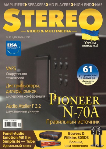 Stereo №12 12/2015