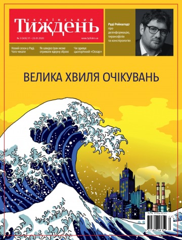 Український Тиждень №3 01/2020