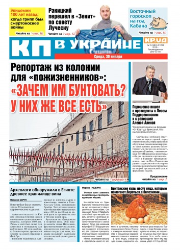 Комсомольская правда №15 01/2019