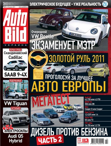 Auto Bild №14 07/2011