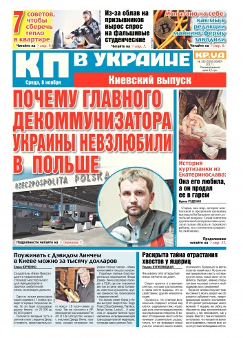 Комсомольская правда №190 11/2017