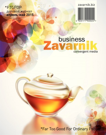 Діловий журнал «BUSINESS ZAVARNIK CONVERGENT MEDIA №4-5 04/2015
