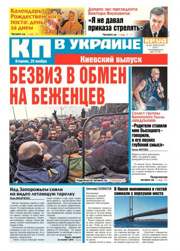 Комсомольская правда №267 11/2016