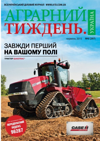 Аграрний тиждень. Україна №6 06/2015