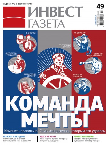 Інвест газета №49 12/2012