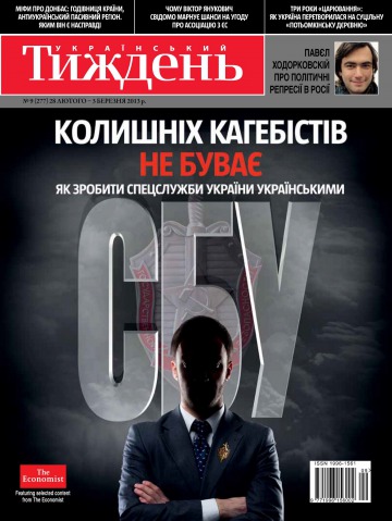 Український Тиждень №9 02/2013