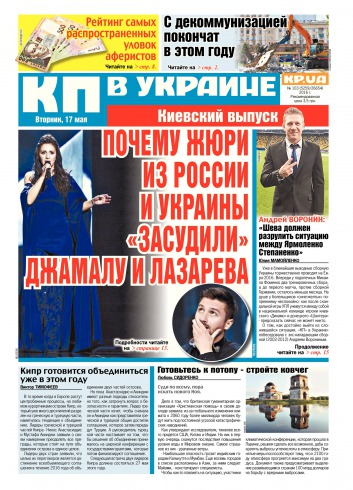 Комсомольская правда №103 05/2016