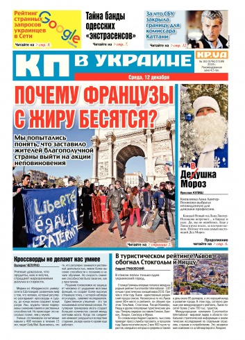 Комсомольская правда №183 12/2018