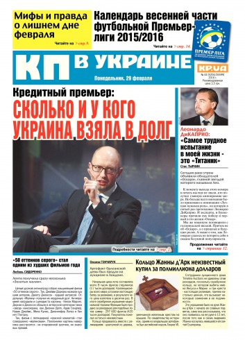 Комсомольская правда №44 02/2016