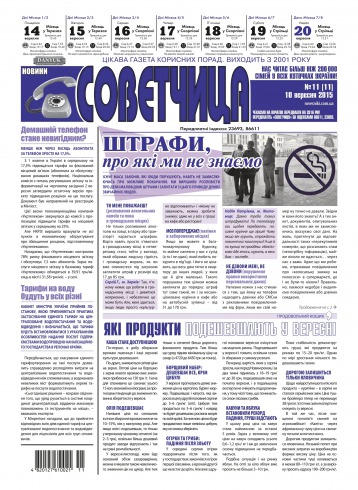 Консультант. Українською мовою №11 09/2015