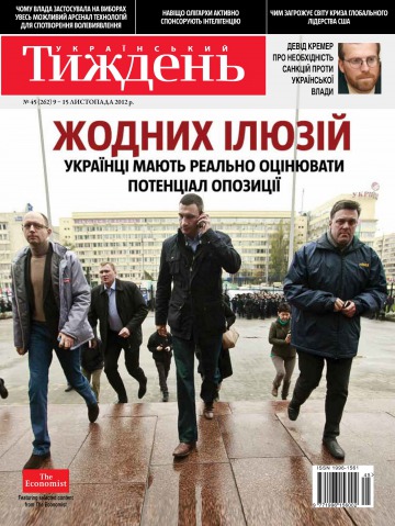 Український Тиждень №45 11/2012