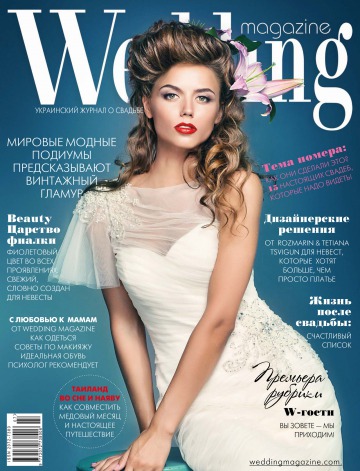 Wedding magazine №2 09/2014
