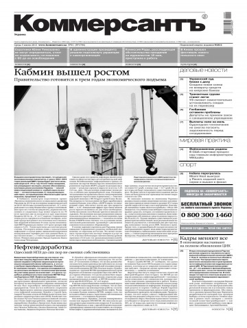 Комерсант №91 06/2013