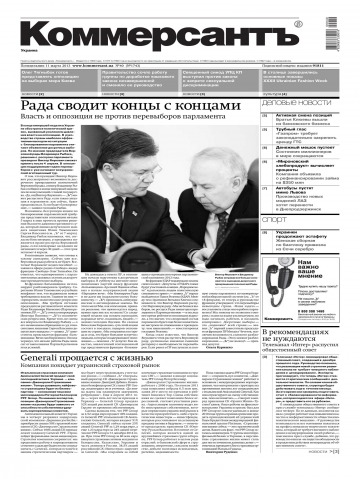 Комерсант №40 03/2013