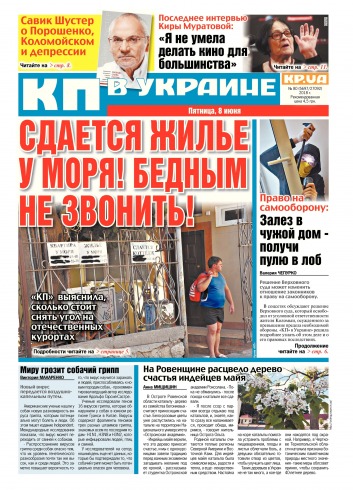 Комсомольская правда №80 06/2018