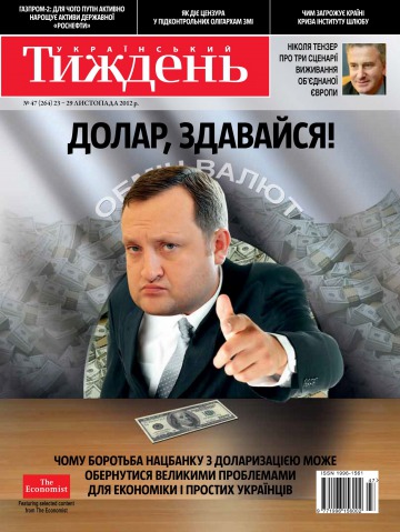 Український Тиждень №47 11/2012