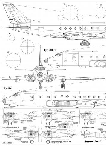 Вкладка к "Авиация и Время"- чертежи самолетов Ту-124 и Albatros D.II  №3 06/2020