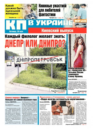 Комсомольская правда №106-107 05/2016