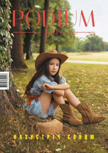 Podium Kids №3 09/2025