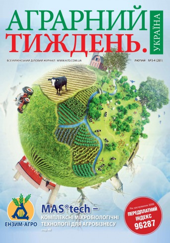 Аграрний тиждень.Україна №3-4 02/2014