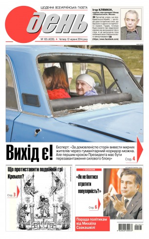 День №105 06/2014