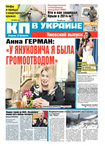 Комсомольская правда №39 02/2016