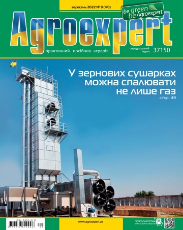 Agroexpert №9 09/2022