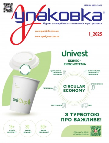 Упаковка №1 02/2025