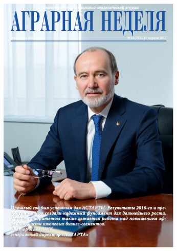 Аграрна Неділя №13 04/2017