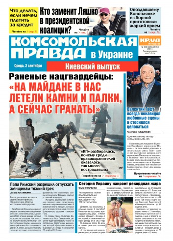 Комсомольская правда №190 09/2015