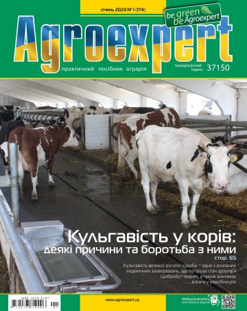 Agroexpert №1 01/2023