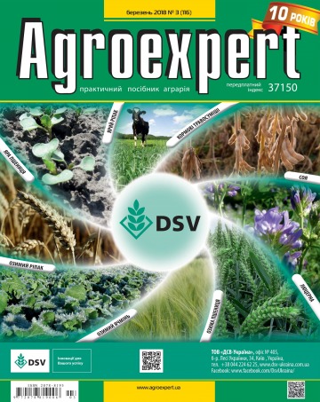 Agroexpert №3 03/2018