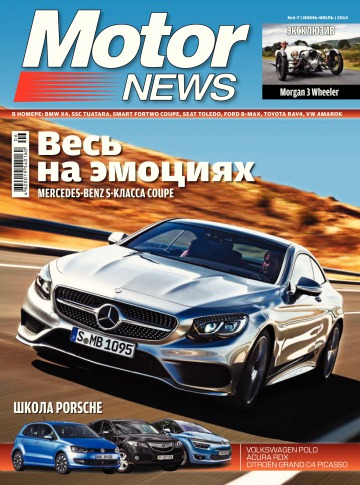 Motor News №6 06/2014
