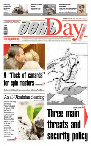 The DAY №10 02/2014