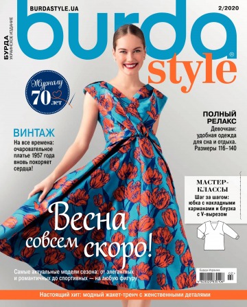 Burda style (БЕЗ ВЫКРОЕК) №2 01/2020