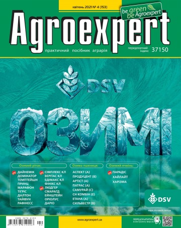 Agroexpert №4 04/2021