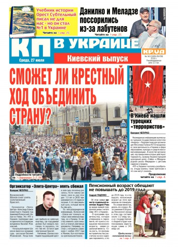 Комсомольская правда №163 07/2016