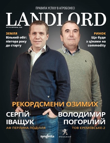 Landlord (Землевласник) №3 04/2020